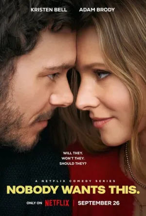 Никто этого не хочет (сериал 2024)