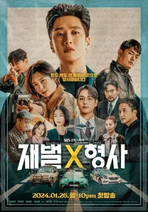 Чеболь против детектива (сериал 2024)